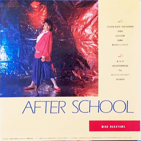 Miho Yakahama - After School - Vyle Vinyl