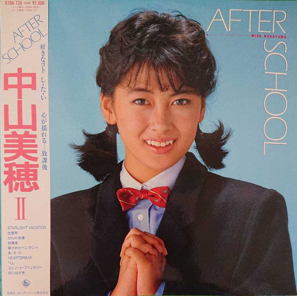 Miho Yakahama - After School