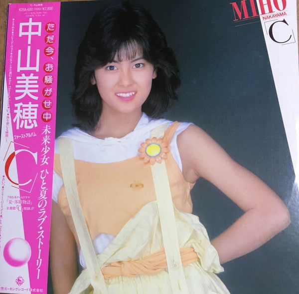 Miho Nakahama - C