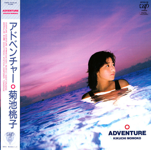 Kikuchi MoMoKo - Adventure