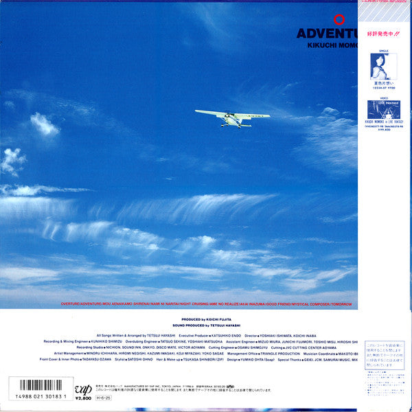 Kikuchi MoMoKo - Adventure