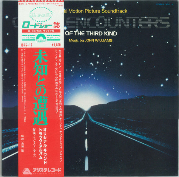 Close Encounters Of The Third Kind -  Motion Picture Soundtrack (Japanese Press)