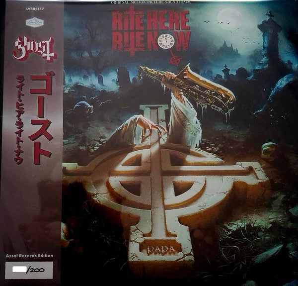 Rite Here Rite Now (Original Motion Picture Soundtrack) Discogs image 3