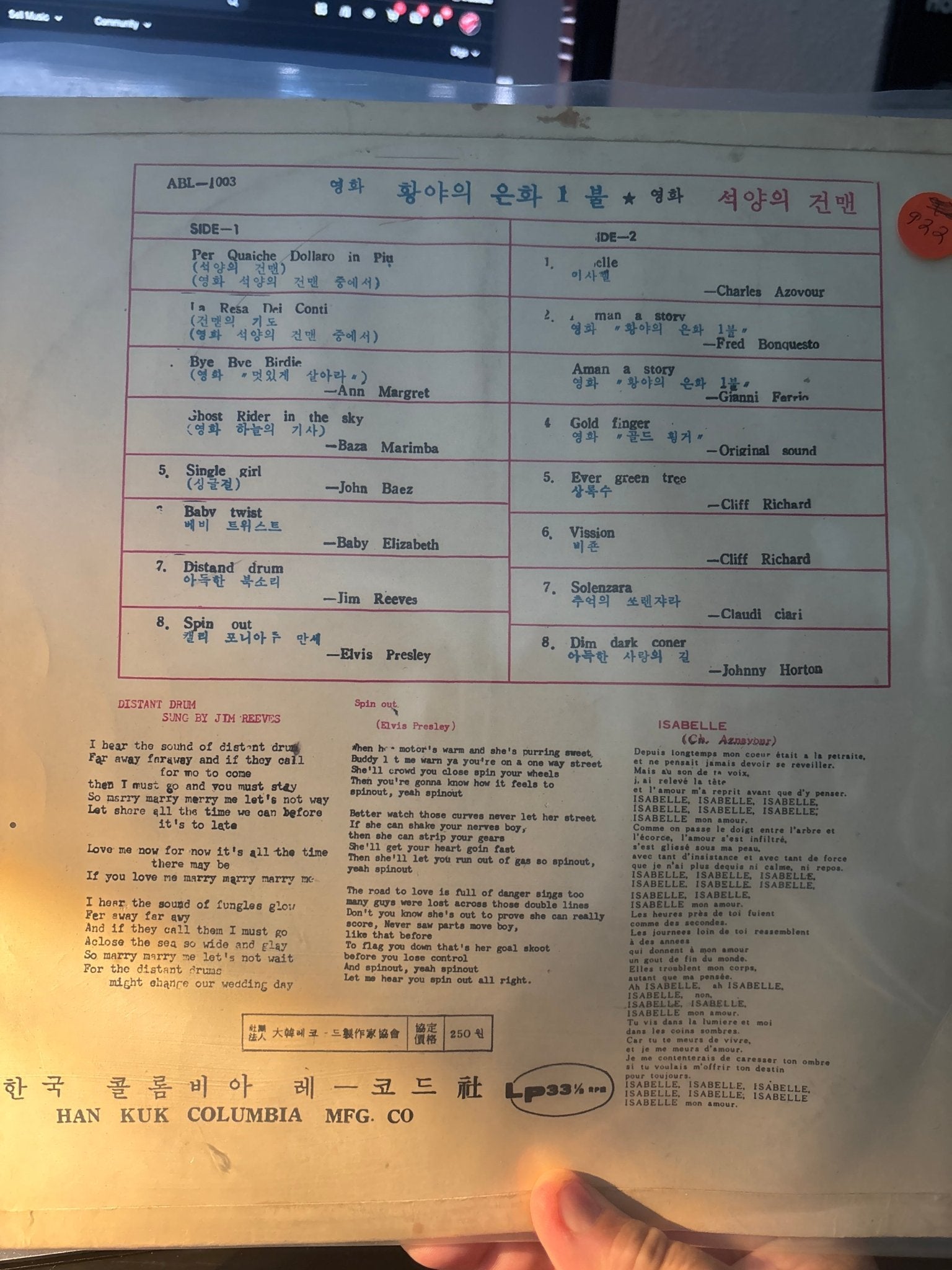 Clint Eastwood Dollars Trilogy - South Korean - Vyle Vinyl