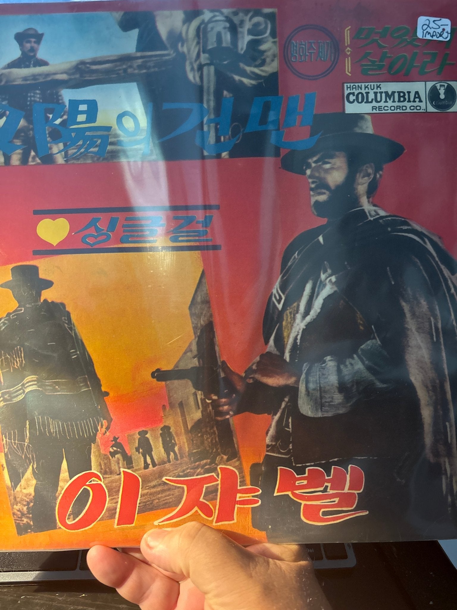 Clint Eastwood Dollars Trilogy - South Korean - Vyle Vinyl