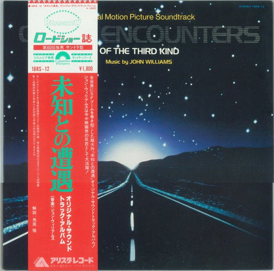 Close Encounters Of The Third Kind - Motion Picture Soundtrack (Japanese Press) - Vyle Vinyl